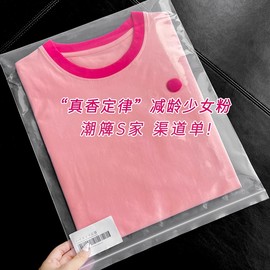 nyself索罗娜凉感t恤女2023夏粉色(夏粉色，)正肩显瘦设计感短袖上衣