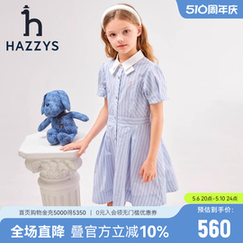 hazzys哈吉斯(哈吉斯)童装，女童裙子2023夏中大(夏中大)童学院翻领彩条连衣裙