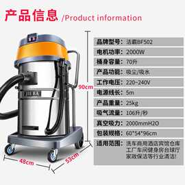 洁霸BF502吸尘器商用大吸力工业用酒店洗车强力大功率吸水机2000W