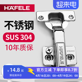 海福乐铰链304不锈钢合页，荷叶橱柜门缓冲液压阻尼，弹簧折叠衣柜门