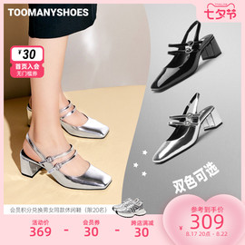 toomanyshoes女鞋23银河甜心包头凉鞋后空高跟，银色单鞋玛丽珍