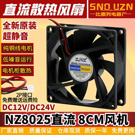 机箱柜设备散热排风扇afb8025sh大风力dc12v24v静音直流风机8cm