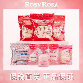 日本rosyrosa棉，花糖气垫粉扑化妆海绵干湿两用植绒，散粉上妆粉扑