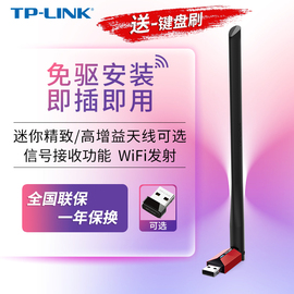 tp-link千兆wifi6双频免驱usb无线网卡笔记本台式电脑，5g随身wifi网络信号接收发射家用办公模拟ap热点分享器