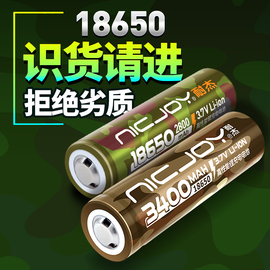 18650锂电池3.7v大容量可充电平头，品牌头灯松下，强光手电筒小风扇