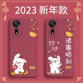 2023兔年酷派cool20s手机壳cp07保护套，网红新年潮款防摔软手机套