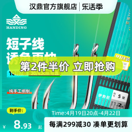 汉鼎绑好子线双钩成品新关东钓鱼金袖伊势尼钩短子线双钩极战鱼钩