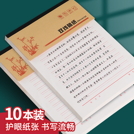 信纸稿纸手写信稿纸学生用入党申请书方格纸，400格单线本入团双线本方格纸作文加厚信签16k信纸本印刷logo