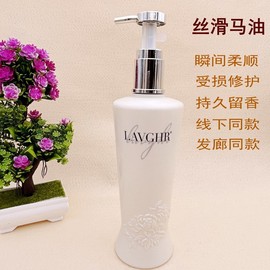 LAVGHR丝滑马油精华霜护发素米水洗发乳洗发水持久留香800ml