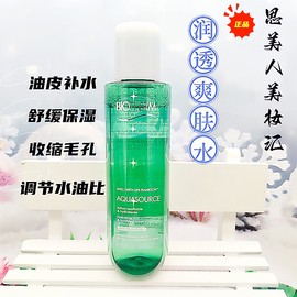  碧欧泉新绿活泉润透爽肤水100ml 中小样保湿滋润控油清洁