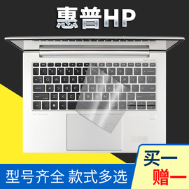 惠普Elitebook 745 755 830 840 850键盘膜630保护贴膜G7键位膜G8战66 X13 14 15 99 G9 G10 845 640 650 645