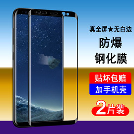 适用三星s8钢化膜s8+全屏覆盖s8plus手机膜sm-g9500无白边sm-g9550全包防摔刚化防爆玻璃屏幕保护钢化贴膜