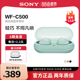 sony索尼wf-c500真无线蓝牙耳机入耳式运动跑步防水防汗男女款