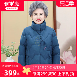 雅鹿中老年奶奶冬季羽绒服2024复古花纹短款立领妈妈外套女款