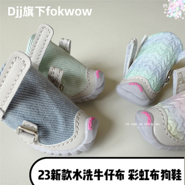 djj狗鞋fokwow狗狗鞋子，小型犬秋冬季比熊博美泰迪，小狗福旺宠物鞋