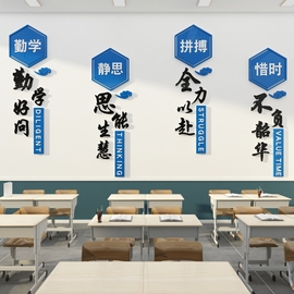班级布置教室装饰文化，墙贴励志标语初中高三，新开学期校园背景2024