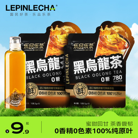 乐品乐茶黑乌龙茶包袋泡茶叶油切茶多酚高浓度木炭技法独立小包装