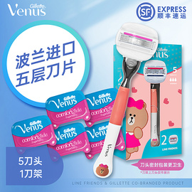 吉列脱毛女剃毛腋下私处除毛刮毛手动进口VENUS五层片私密