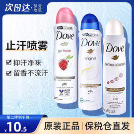 dove多芬止汗喷雾清新男女士，腋下抑汗进口香，体露持久淡香150ml