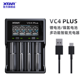 XTAR VC4 PLUS  18650强光手电3.7V锂电池1.2V 5号7号电池充电器