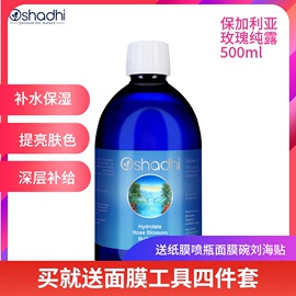 德国oshadhio家法，保加利亚大马士革玫瑰纯露，花水补水保湿500ml