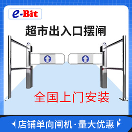 超市玻璃门电子锁商场医院入口单向自动智能感应器红外只进不出道