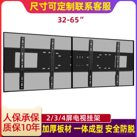 通用32/39/42/43/65寸多屏拼接电视挂架左右可调双屏三屏挂墙支架