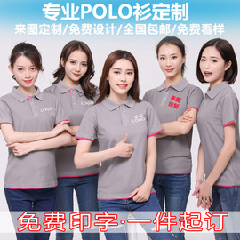 工作服定制夏季男女速干T恤翻领工衣厂服短袖订做POLO衫印字LOGO