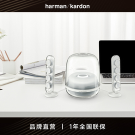 哈曼卡顿水晶4代Soundsticks4家用桌面多媒体蓝牙音响高音质低音