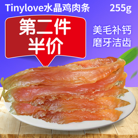 Tinylove老年犬幼犬狗零食鸡肉水晶条泰迪金毛宠物食品训狗奖励C