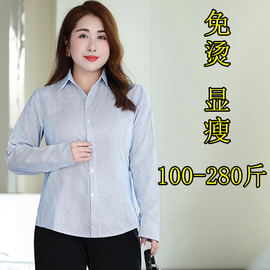 240斤特大码蓝白条纹(白条纹)衬衫，女200胖mm免烫显瘦职业装工作服长袖衬衣