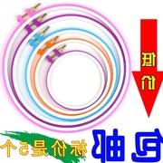 Giá trị 1 bộ 5 vòng thêu Thẻ nhựa thêu căng khung chữ thập khâu cáng thêu thêu công cụ thêu - Công cụ & phụ kiện Cross-stitch