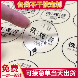 防水透明pvc不干胶标签广告贴纸，定制烫金商标logo封口贴印刷