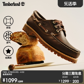 Timberland添柏岚男鞋经典款船鞋牛皮手工缝制轻便偏大30003