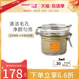 Borghese/贝佳斯绿泥矿物营养涂抹式面膜清洁毛孔去黑头控油212g