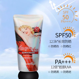 格兰玛弗兰防晒霜SPF50隔离防晒遮瑕三合一面部防紫外线面部身体