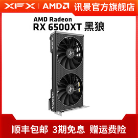 XFX讯景AMD RX 6500XT 4G D6黑狼游戏显卡超频独立台式机