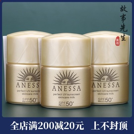 3瓶价资生堂安热沙水能，户外防晒乳12ml金瓶防晒霜spf50