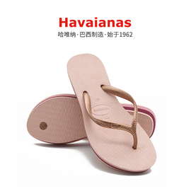 Havaianas哈唯纳巴西拖鞋夏季外穿防滑哈瓦那女款人字拖
