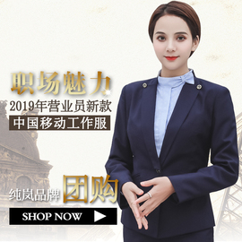 纯岚2019中国移动工作服女套装营业厅工装制服秋冬装外套长裤