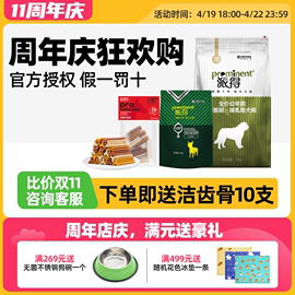 派得狗粮10kg公斤20斤幼，犬粮金毛萨摩耶贵宾，泰迪哈士奇通用型