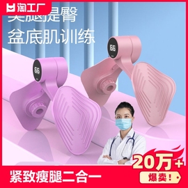 盆底肌训练器家用夹腿瘦腿神器产后盆骨肌修复凯格尔健身器材腿部