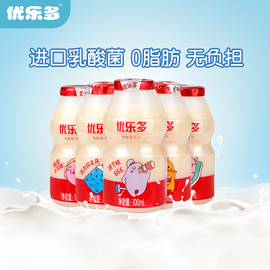 优乐多乳酸菌饮品饮料儿童早餐原味整箱100ml×20