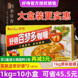 好侍百梦多咖喱块1kg商用原味，日式调料黄嘎哩粉酱1000g百多梦家用