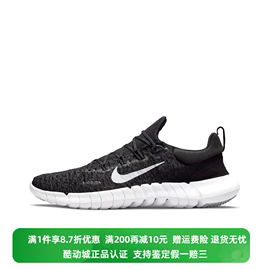 Nike/耐克 Free RN5.0赤足轻便网面男子运动跑步鞋CZ1884-001