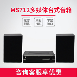 jblms712蓝牙cddvd，组合音响多媒体，台式音箱hifi苹果基座音响