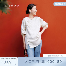 naivee纳薇新中式小众轻国风，枯笔提花斜襟圆领，盘扣短上衣衬衫