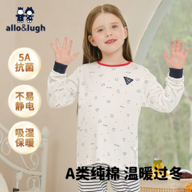 allolugh童装5a类中小女儿童，棉纯内衣套装秋冬季衣裤睡衣居家保暖