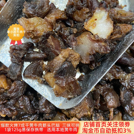 内蒙古火烤黄牛肉筋头巴脑香辣孜然原味七成干有嚼劲开袋即食