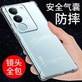 vivos17手机壳透明VIVO S17PRO保护套S17Es17t硅胶外壳S17气囊防摔全包边软壳男女款个性创意网红潮简约